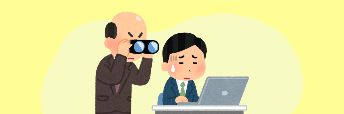 Cartoon of a worried office worker at a laptop while a stern-looking boss watches over his shoulder through binoculars—highlighting the pressure of micromanagement.